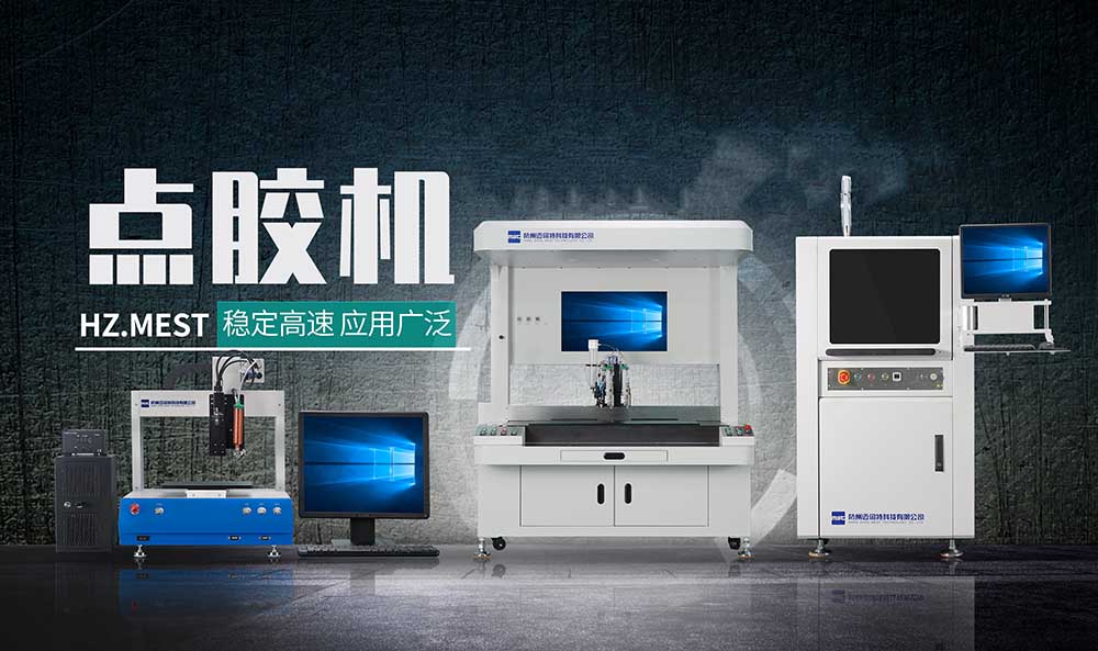 質(zhì)量好的視覺點膠機哪里可以買